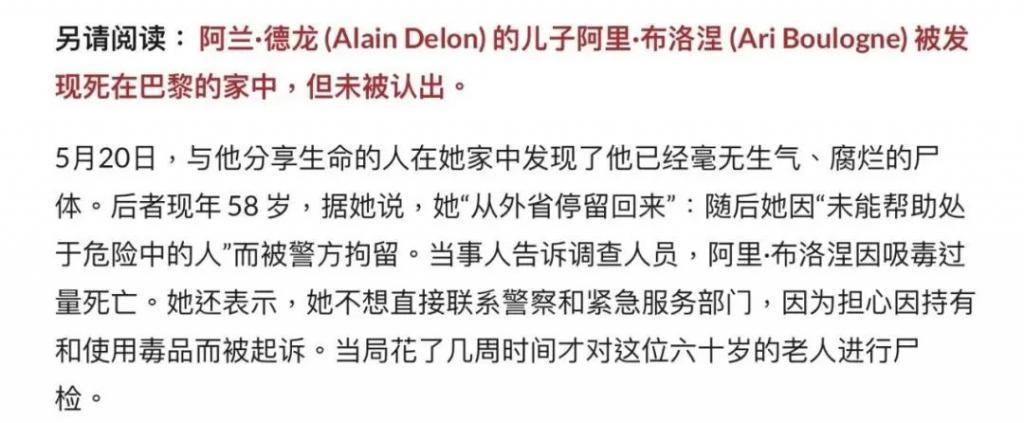 身为名人的私生子，最后的命运如何…