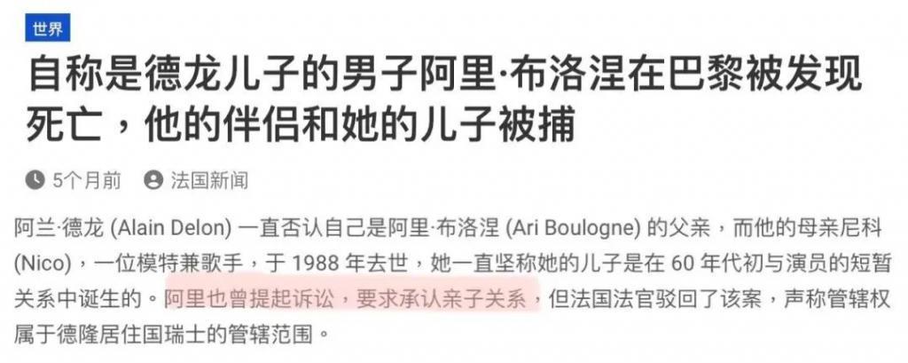 身为名人的私生子，最后的命运如何…