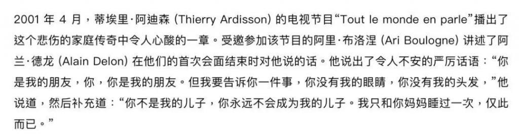 身为名人的私生子，最后的命运如何…