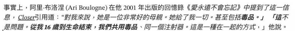 身为名人的私生子，最后的命运如何…
