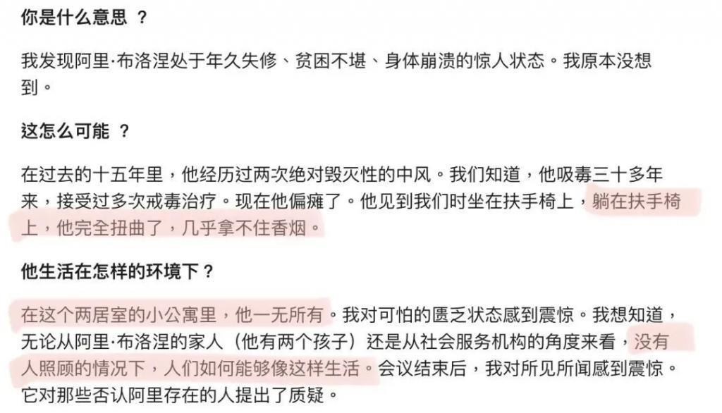 身为名人的私生子，最后的命运如何…