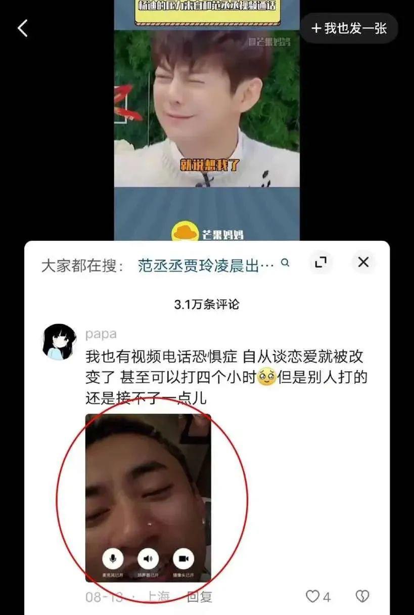 震惊！他不是有女朋友了吗？？