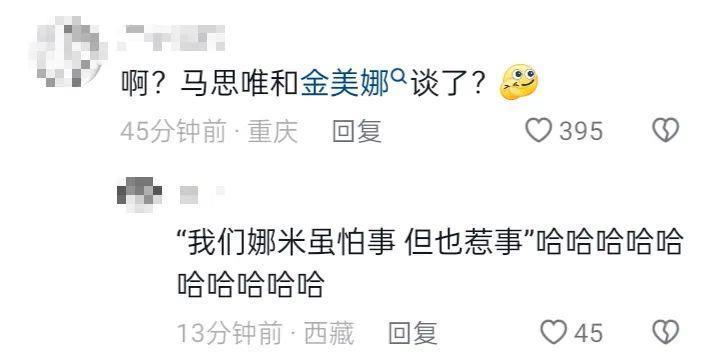 震惊！他不是有女朋友了吗？？