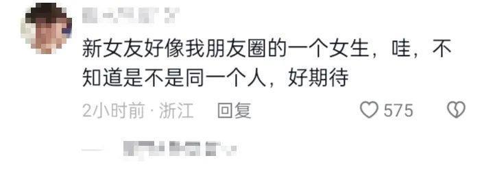 震惊！他不是有女朋友了吗？？