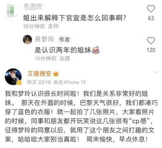 震惊！他不是有女朋友了吗？？