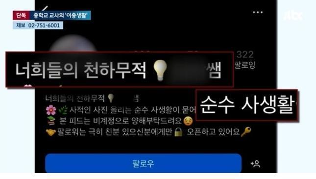 韩国男教师的纯粹私生活…在教务室拍摄成人画报!