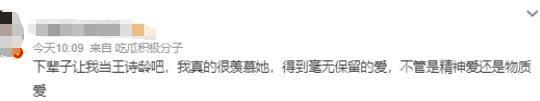 王诗龄的瓜，比黄多多更猛