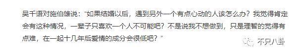 首度承认要结婚！终于明白大美女为啥要嫁他了！