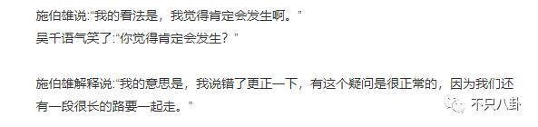 首度承认要结婚！终于明白大美女为啥要嫁他了！