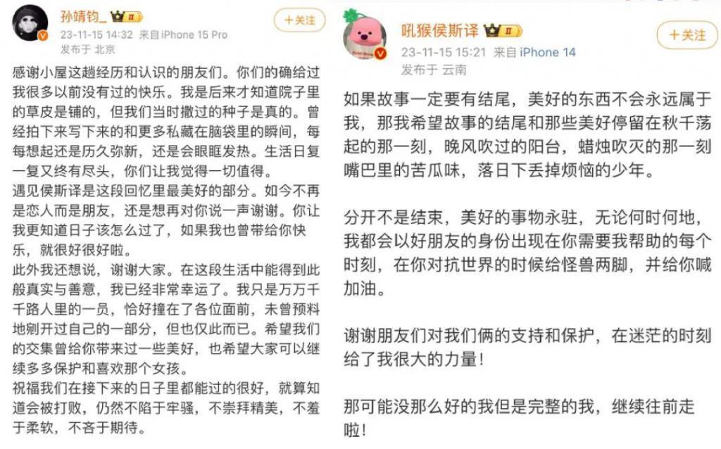 因为提了分手…被骂上热搜？
