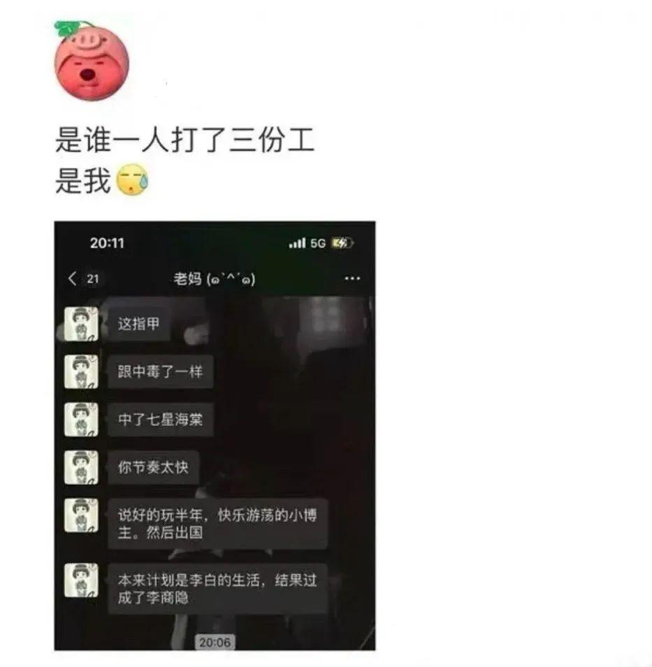 因为提了分手…被骂上热搜？
