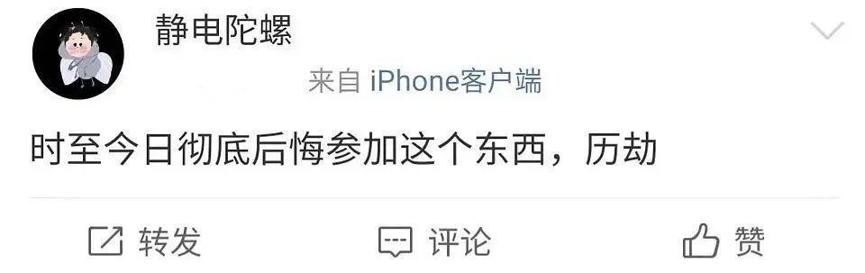 因为提了分手…被骂上热搜？