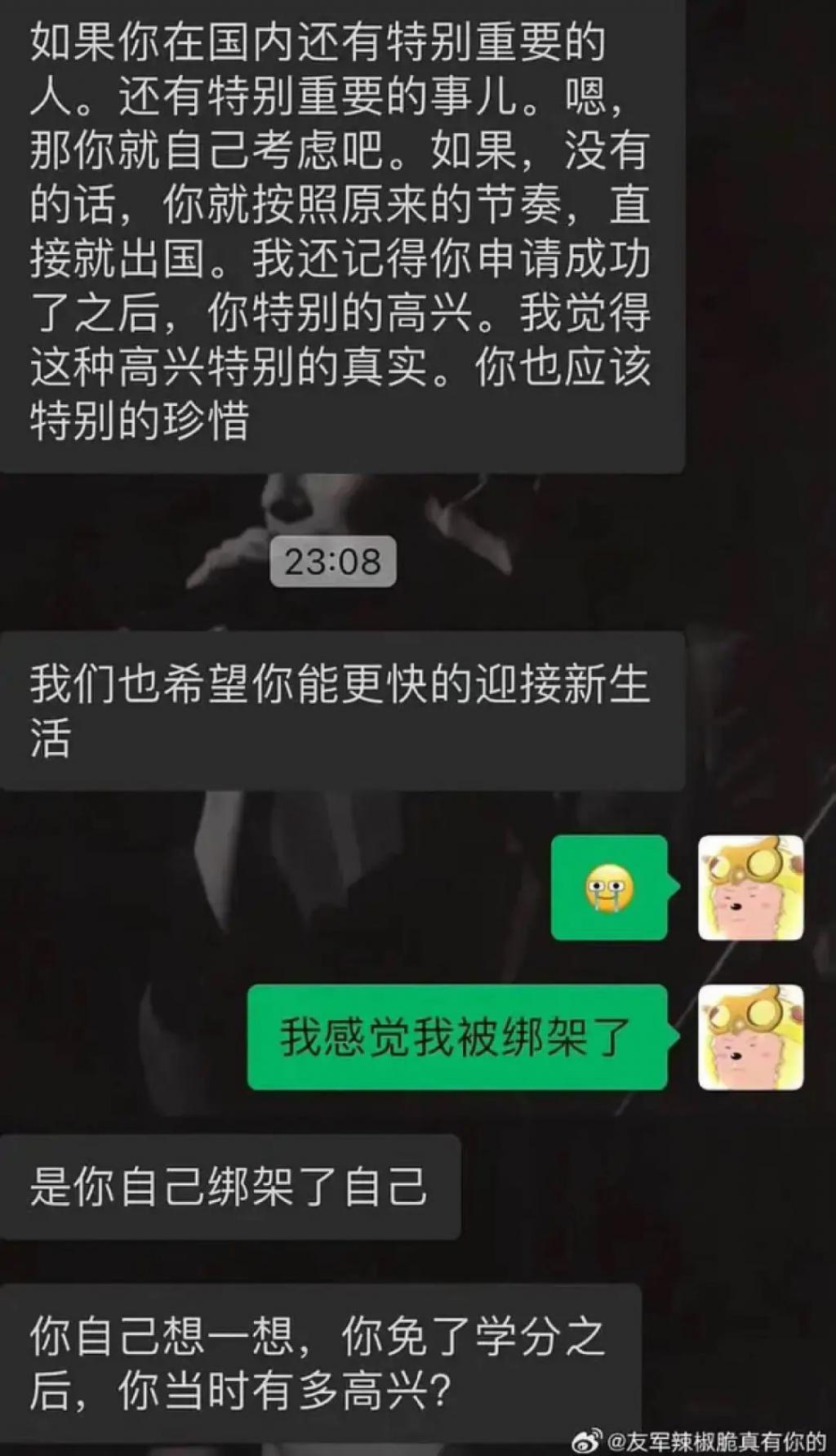 因为提了分手…被骂上热搜？