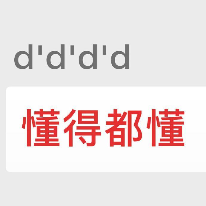 因为提了分手…被骂上热搜？