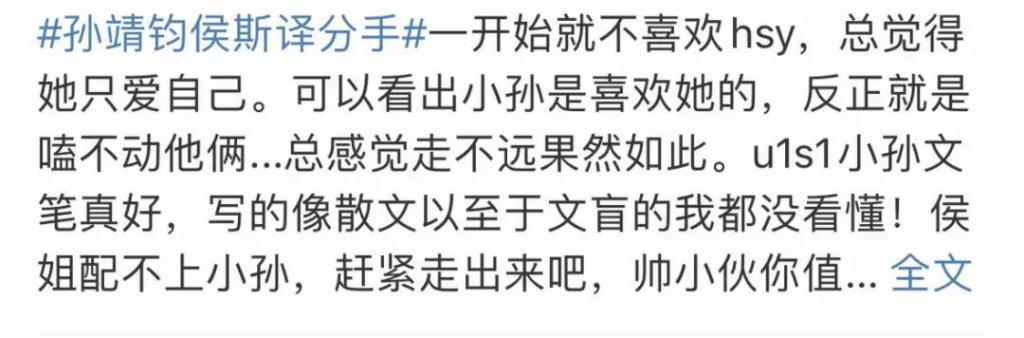 因为提了分手…被骂上热搜？
