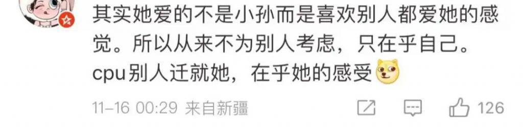 因为提了分手…被骂上热搜？