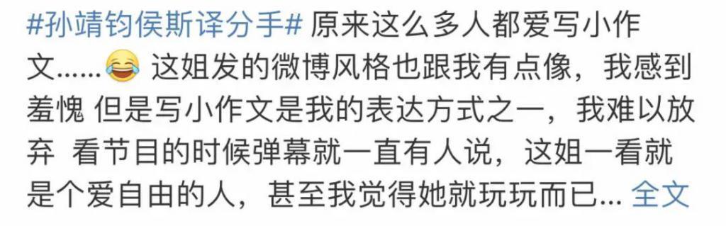 因为提了分手…被骂上热搜？