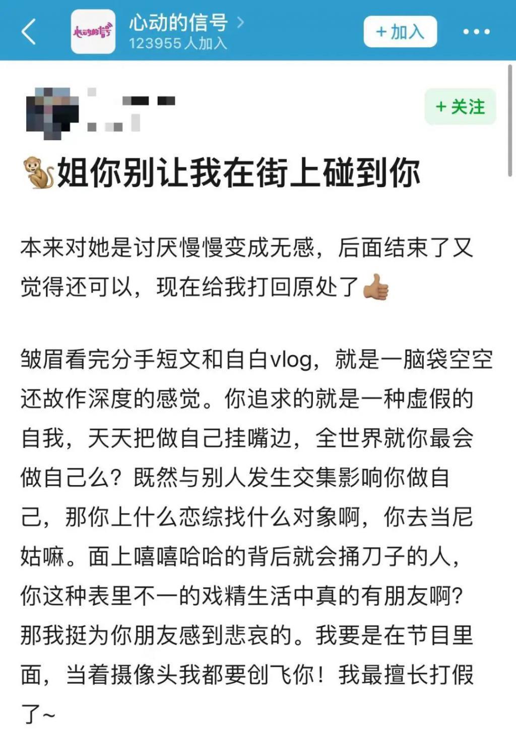 因为提了分手…被骂上热搜？