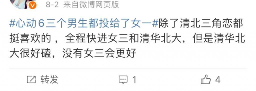 因为提了分手…被骂上热搜？