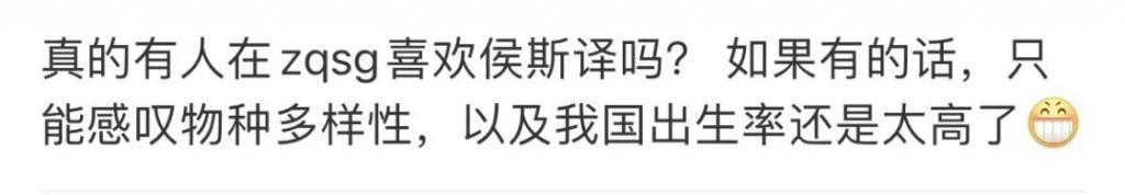 因为提了分手…被骂上热搜？