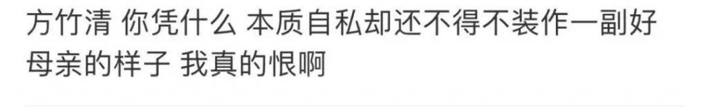 因为提了分手…被骂上热搜？