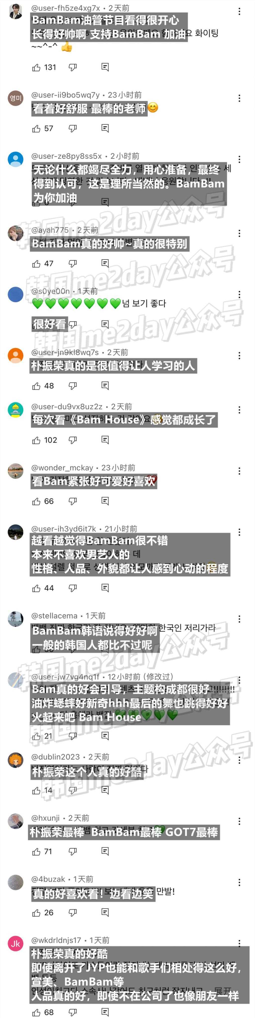 前老板去前员工节目里宣传新专是种什么体验