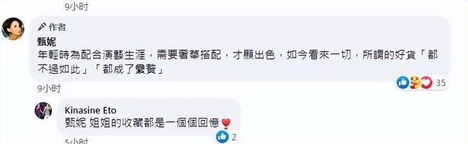 李玟离世快满5个月，甄妮想卖掉昔日收藏的古董做慈善