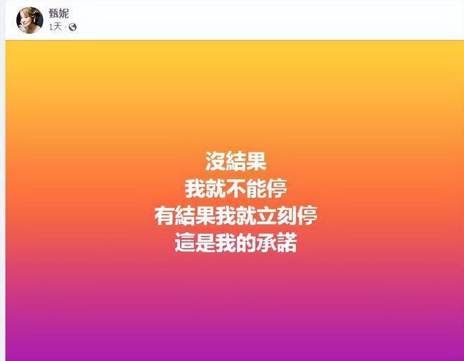 李玟离世快满5个月，甄妮想卖掉昔日收藏的古董做慈善