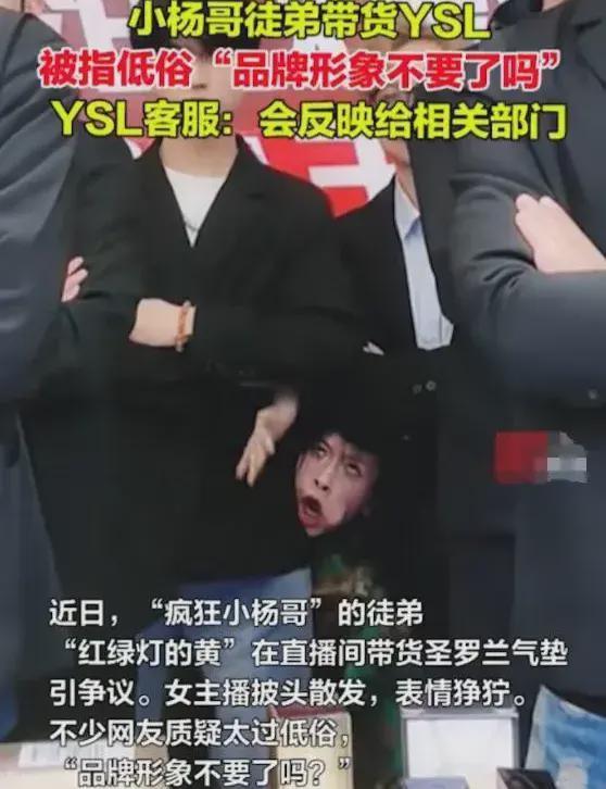 “红绿灯的黄”列入低俗带货案例！扮丑邋遢狰狞，网友建议封杀