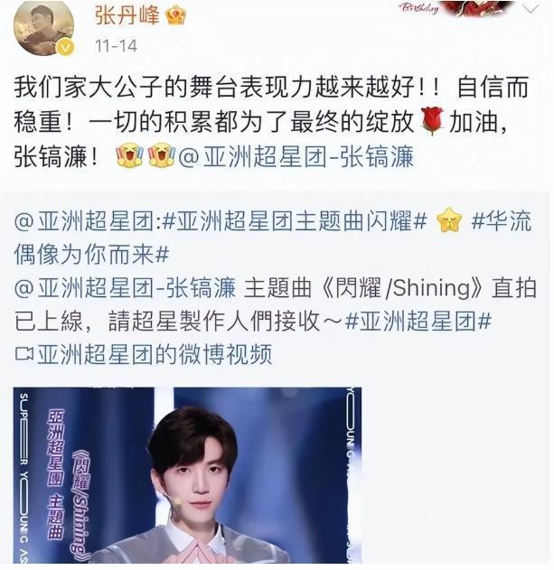张镐濂否认洪欣张丹峰婚变：他们很恩爱