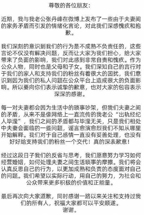 张镐濂否认洪欣张丹峰婚变：他们很恩爱