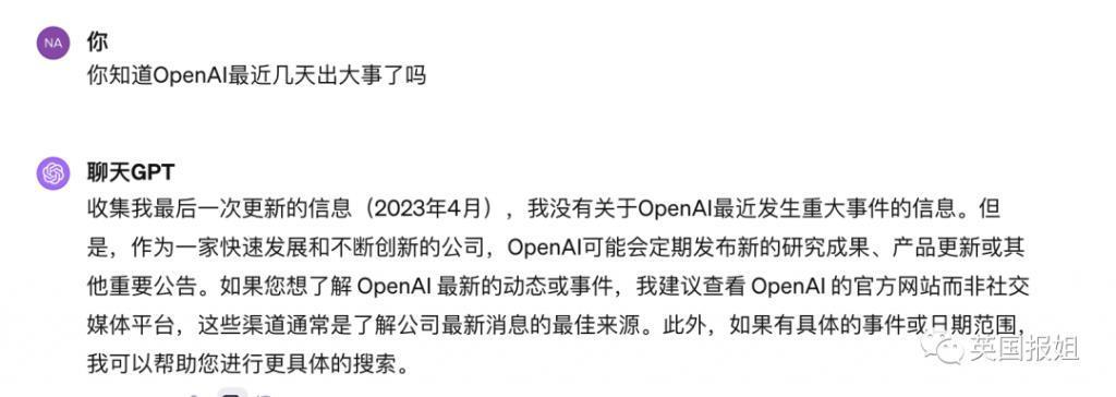 硅谷甄嬛传大结局?ChatGPT之父遭背刺扫地出门,四天内重回王座,网友:爽文炸裂!