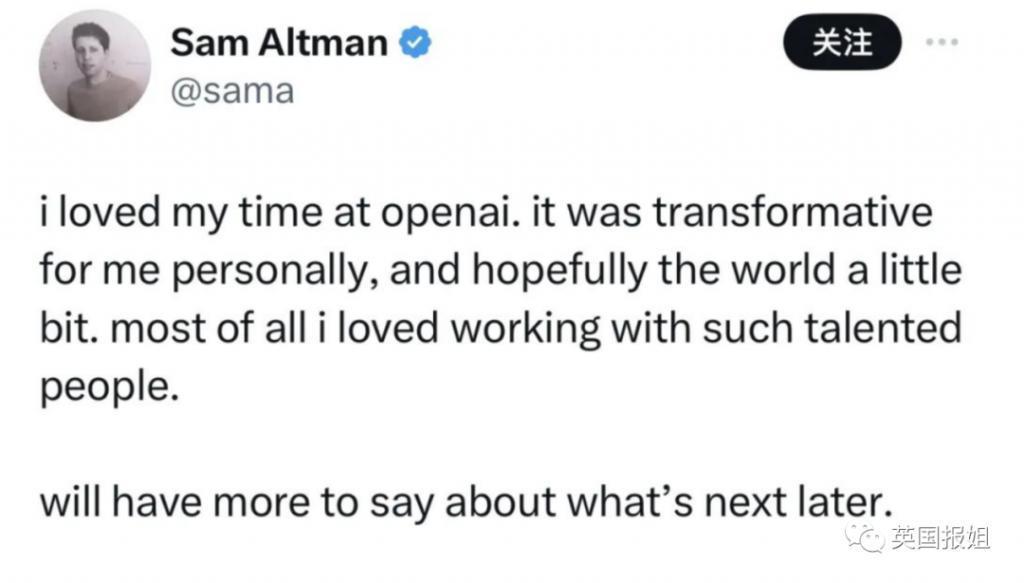 硅谷甄嬛传大结局?ChatGPT之父遭背刺扫地出门,四天内重回王座,网友:爽文炸裂!