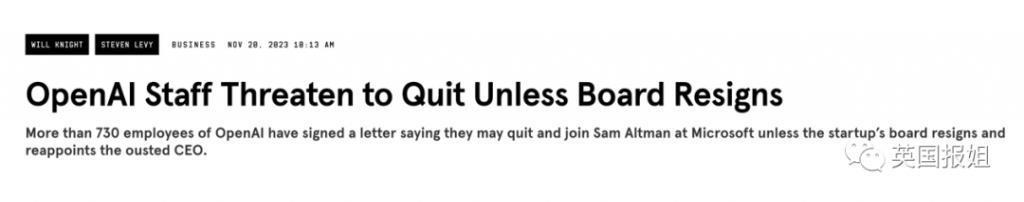 硅谷甄嬛传大结局?ChatGPT之父遭背刺扫地出门,四天内重回王座,网友:爽文炸裂!