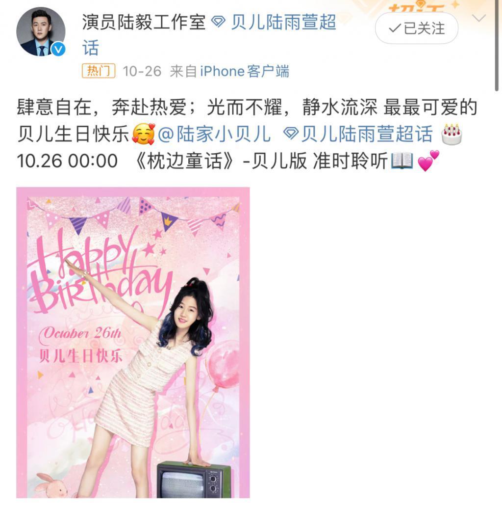 还记得陆毅的女儿贝儿吗？发单曲了？