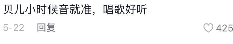 还记得陆毅的女儿贝儿吗？发单曲了？