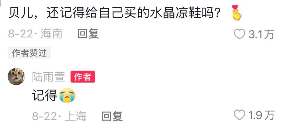 还记得陆毅的女儿贝儿吗？发单曲了？