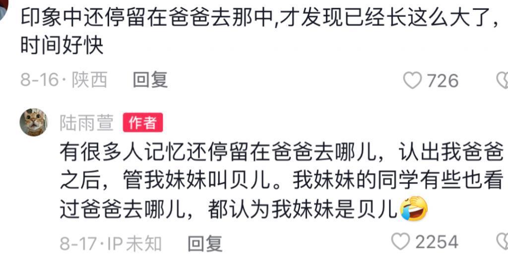 还记得陆毅的女儿贝儿吗？发单曲了？