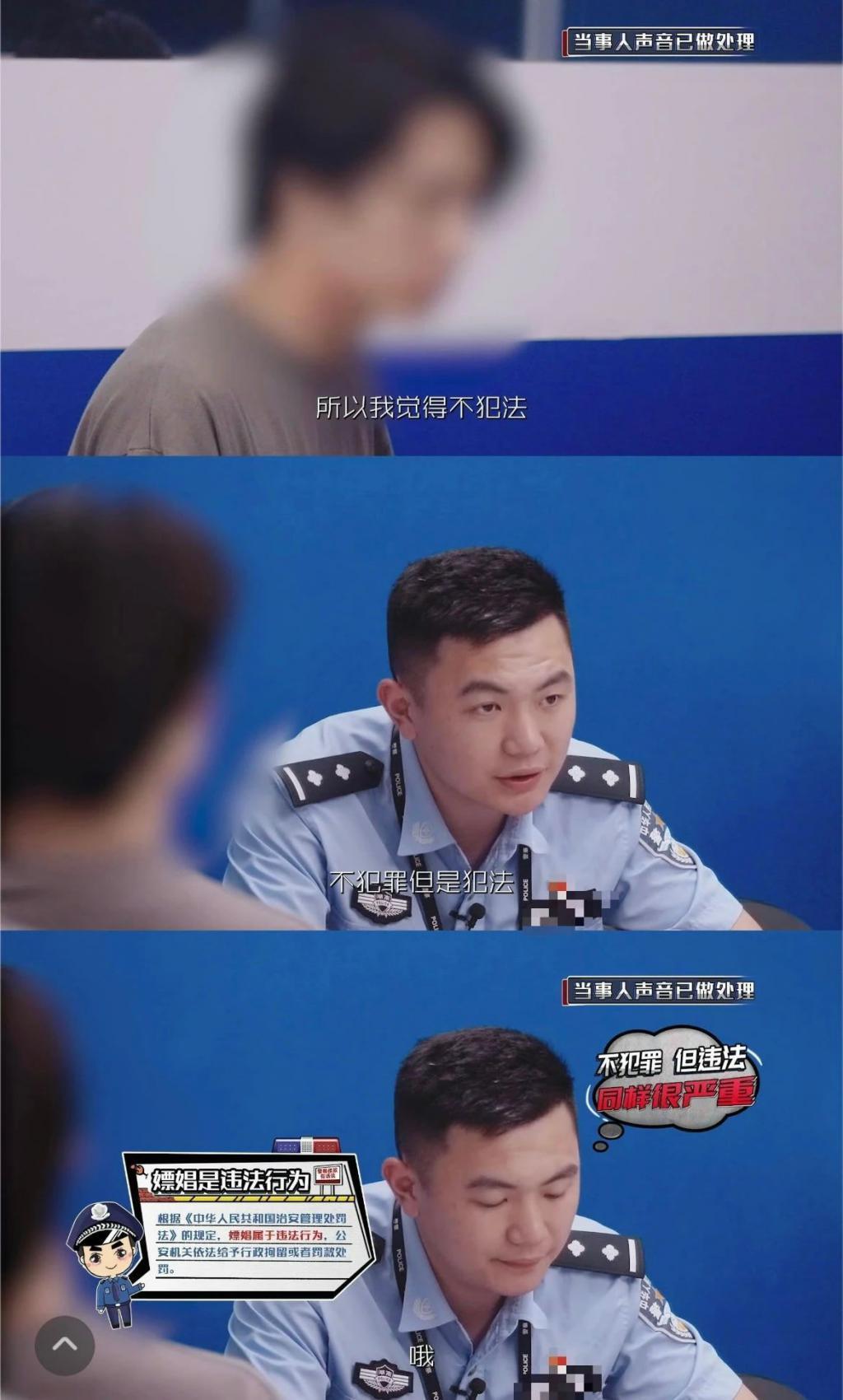 男大招嫖后求助警察，这节目全程打码