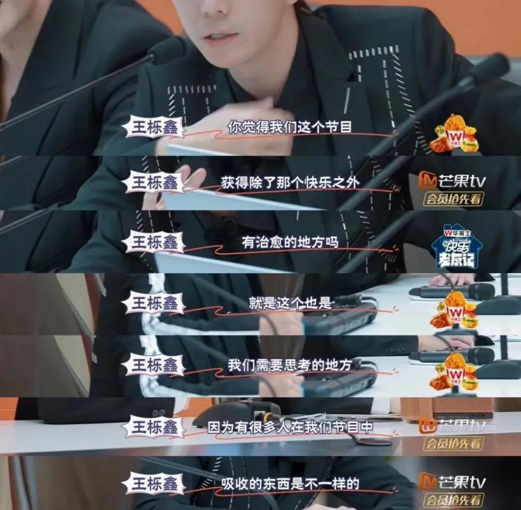 豆瓣9.7国综爆笑回归,果然没失望