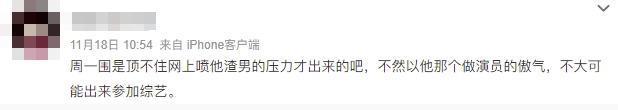 “娇妻洗白渣男，他们真绝配”