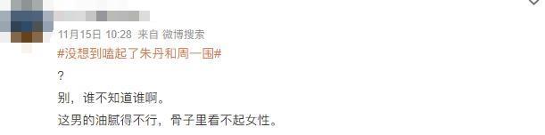 “娇妻洗白渣男，他们真绝配”