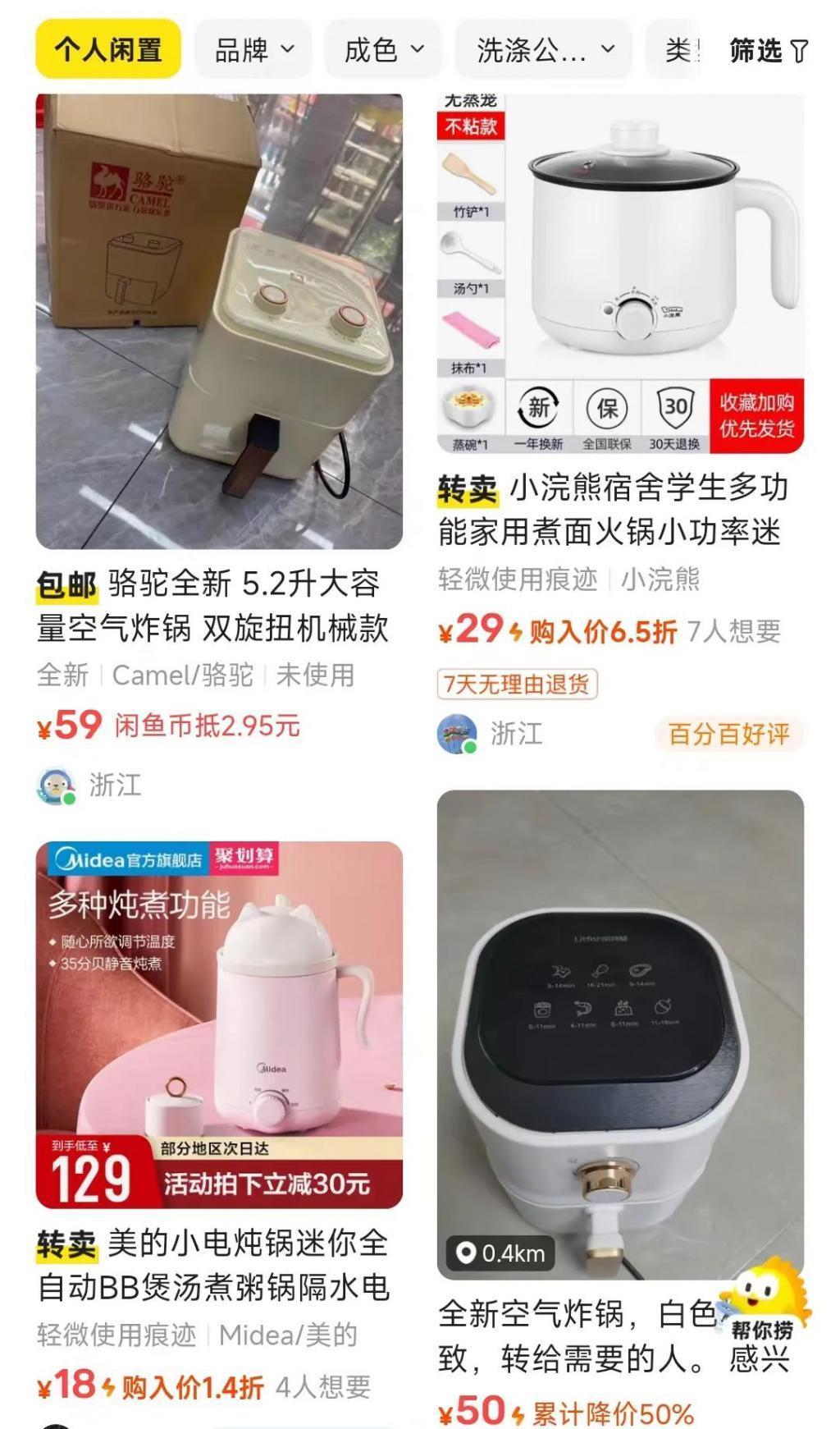 从“网红爆品”到“闲置之王”：销量萎缩的小家电，为何无人问津了？