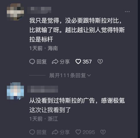 搬起特斯拉，极氪砸了自己脚