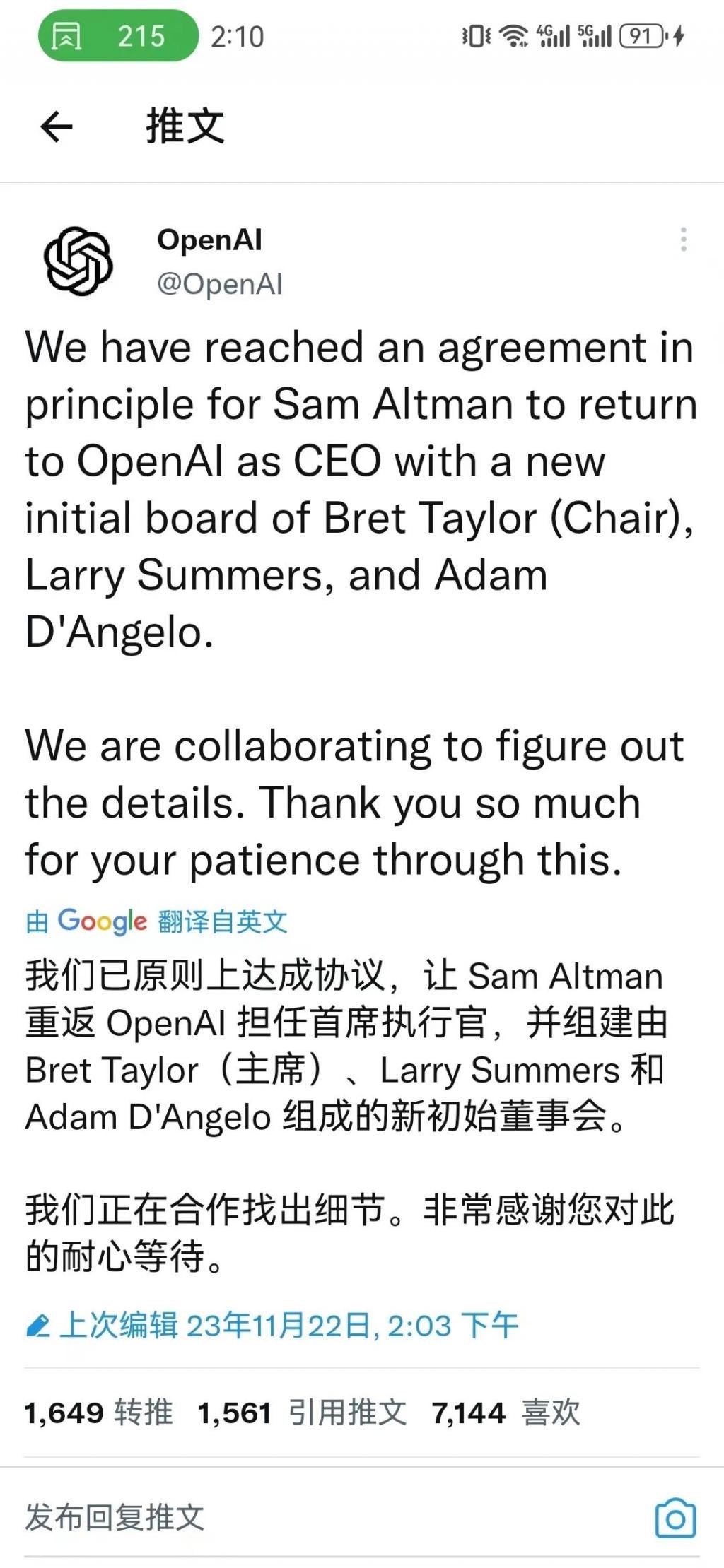 奥特曼将重返公司任CEO，但OpenAI仍跨不过去三重门