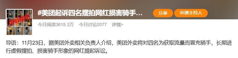 全网刷屏的「外卖媛」，这回全凉了