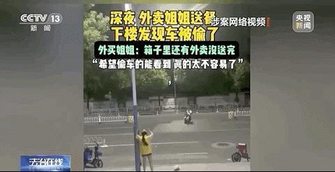 全网刷屏的「外卖媛」，这回全凉了