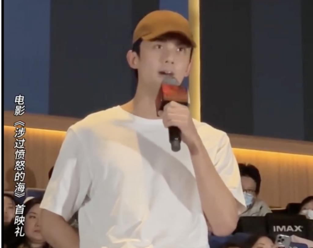 《涉过愤怒的海》路演：徐峥李现吴磊都来站台，周迅黑丝袜美翻了