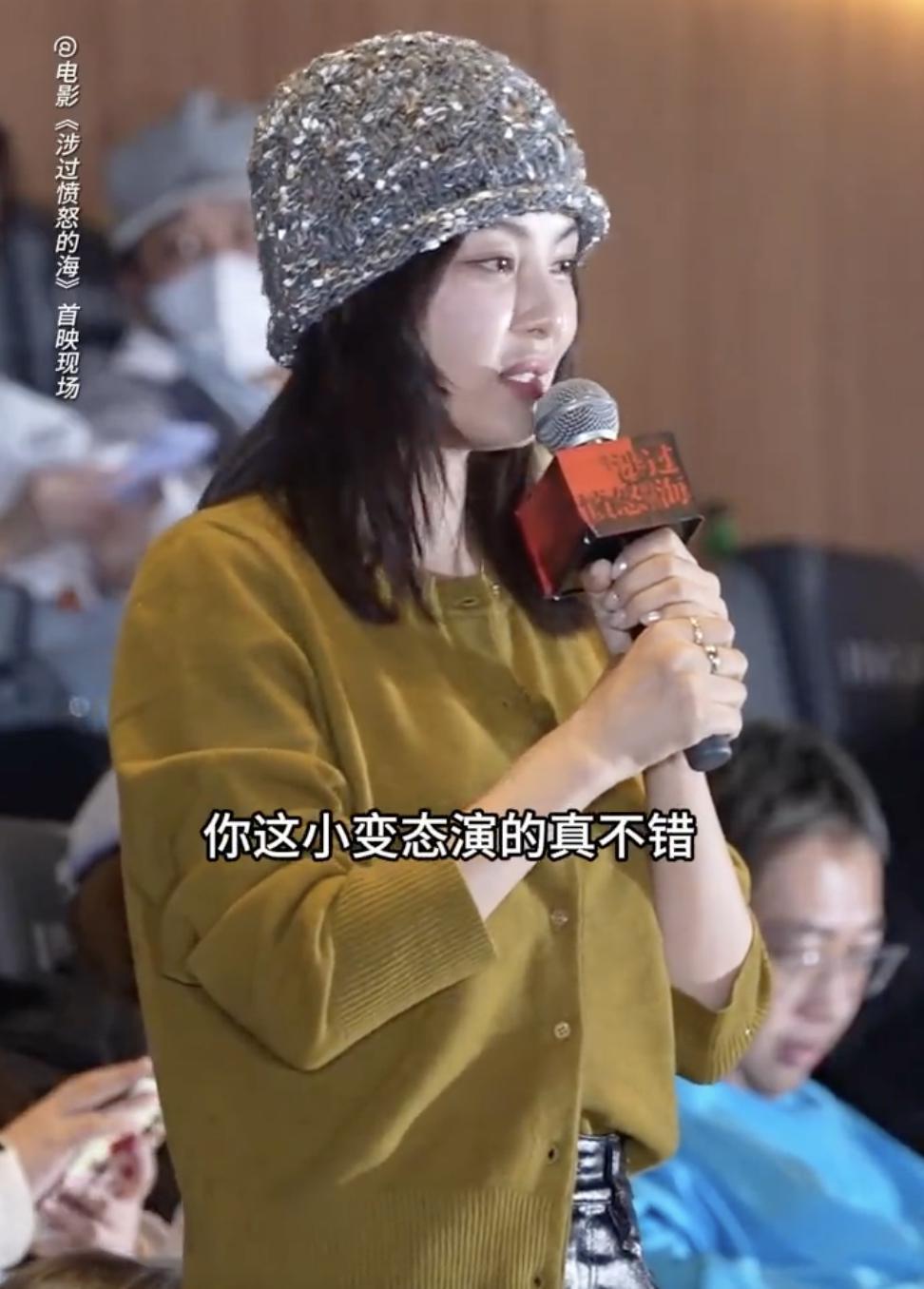 《涉过愤怒的海》路演：徐峥李现吴磊都来站台，周迅黑丝袜美翻了