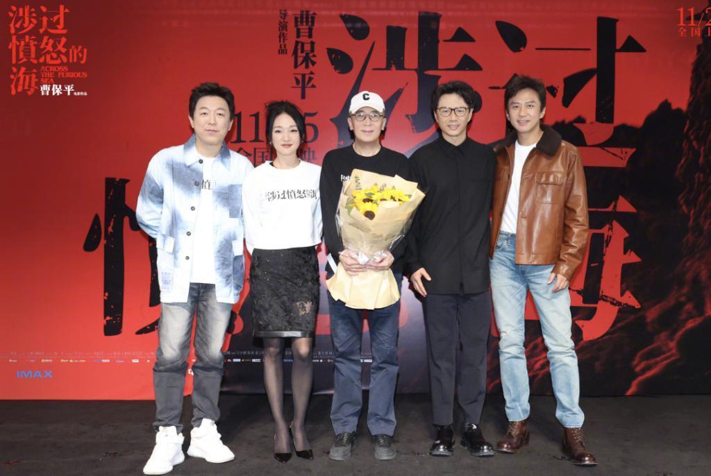 《涉过愤怒的海》路演：徐峥李现吴磊都来站台，周迅黑丝袜美翻了